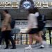 South Korea market watchdog highlights pension fund’s role in market reforms