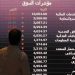 Saudi Arabia stocks higher at close of trade; Tadawul All Share up 1.14%