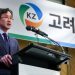Korea Zinc shares dive after announcing $1.8 billion new stock issuance