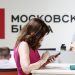 Russia stocks higher at close of trade; MOEX Russia Index up 1.50%